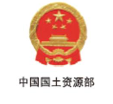 中国国土资源部