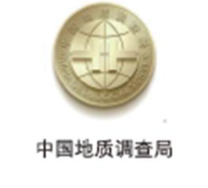 中国地质调查局