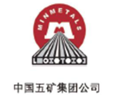 中国五矿集团公司