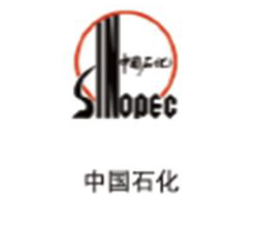 中国石化