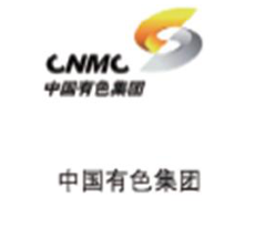 中国有色集团