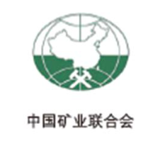 中国矿业联合会