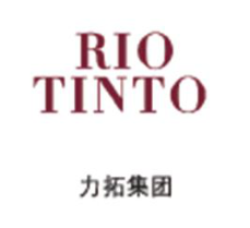 力拓集团
