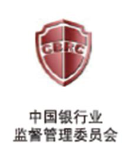 中国银行业监督管理委员会