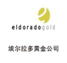 埃尔多拉多黄金公司